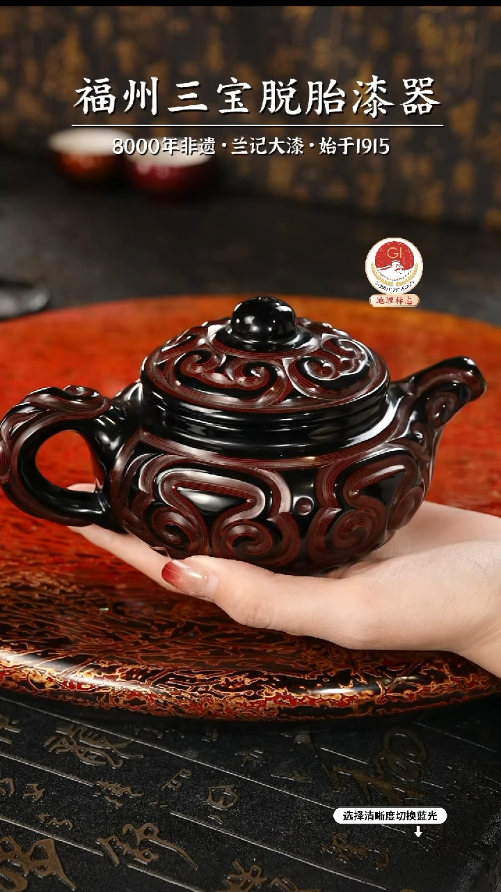 【闪购商品】大漆漆器 何鹏飞老师制剔犀云雕茶壶