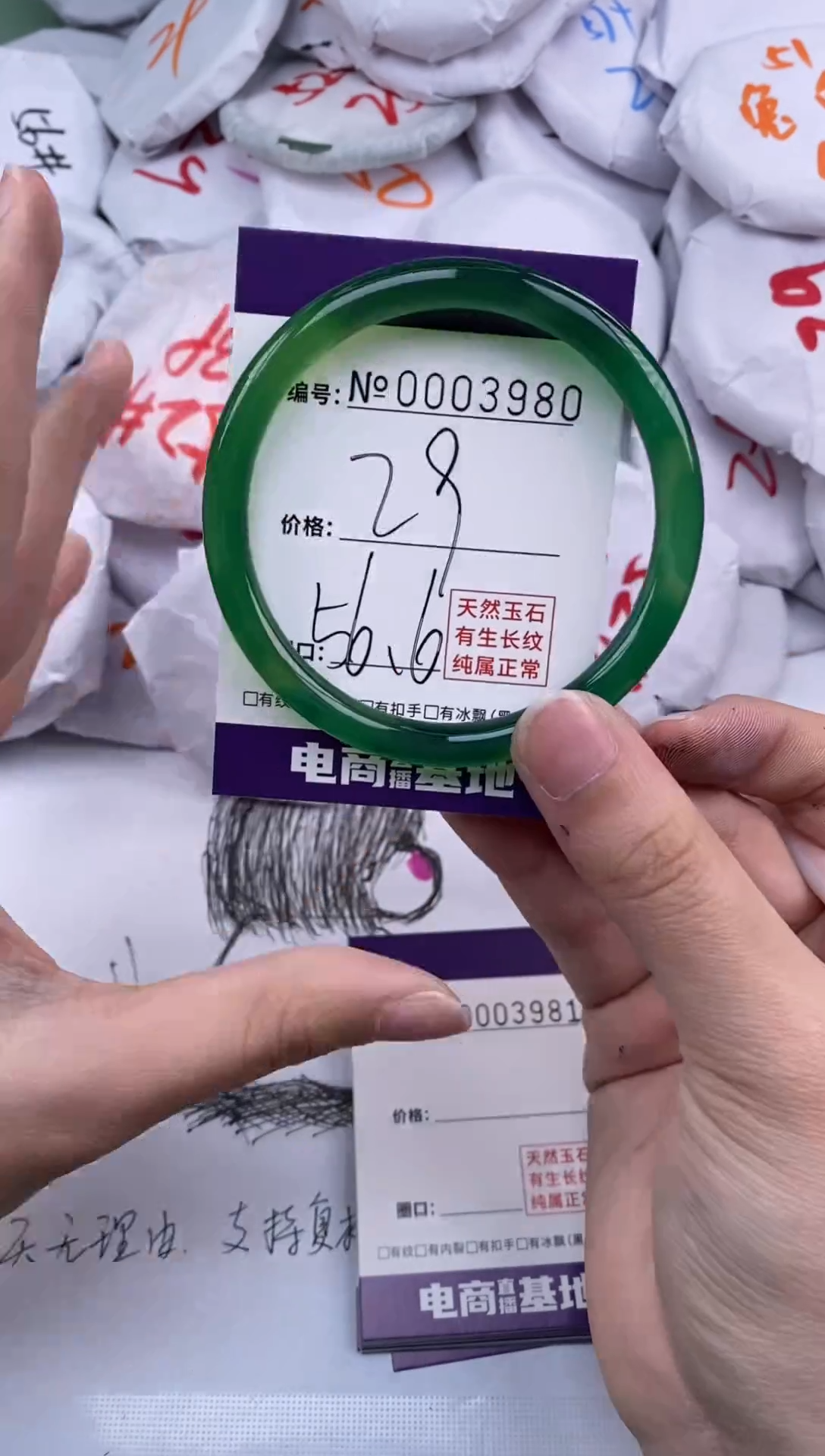 【闪购商品】玛瑙/玉髓手镯未镶嵌3980