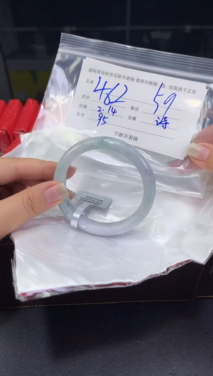 【闪购商品】定制翡翠未镶嵌毛货手镯需精细抛光/59