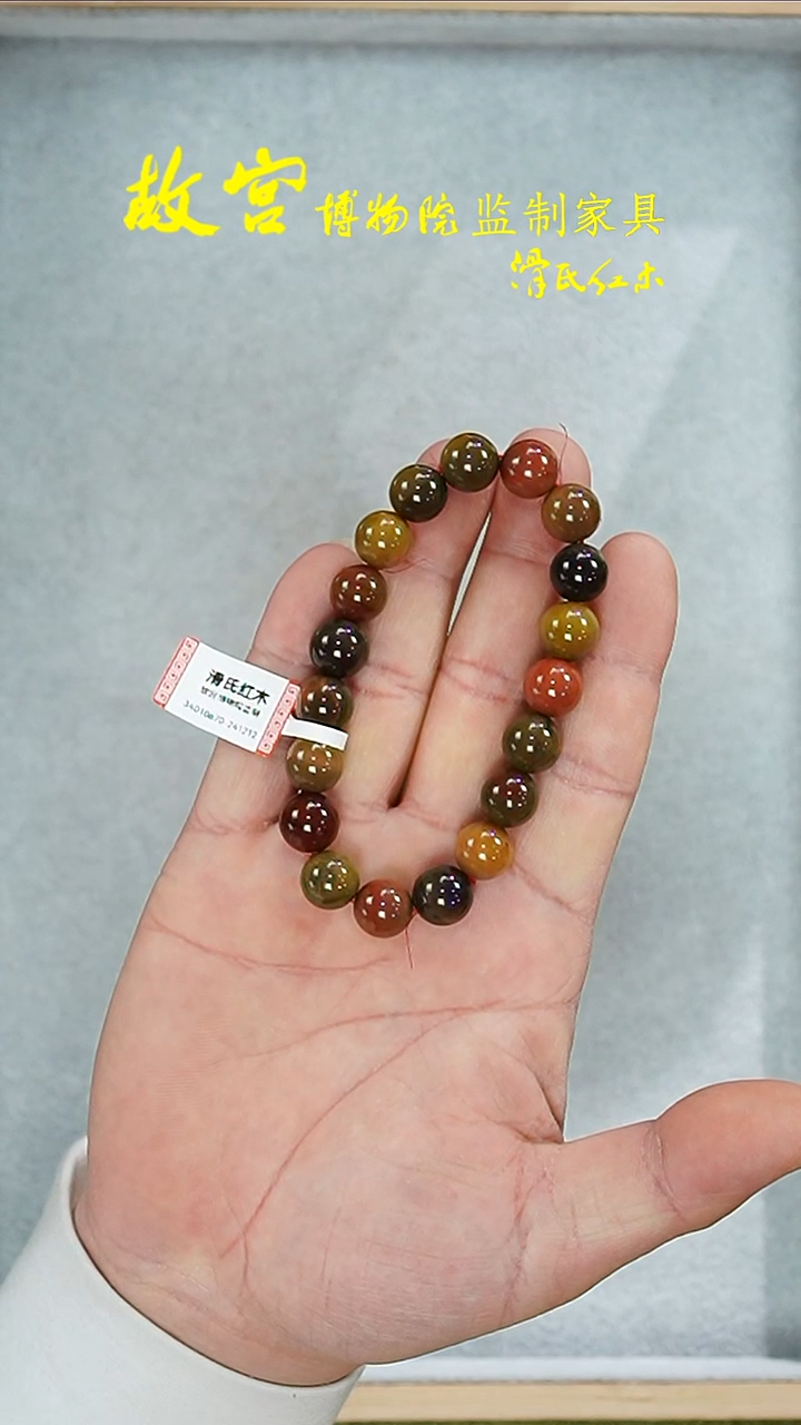 【闪购商品】稳定木南红多样性发其一34020047