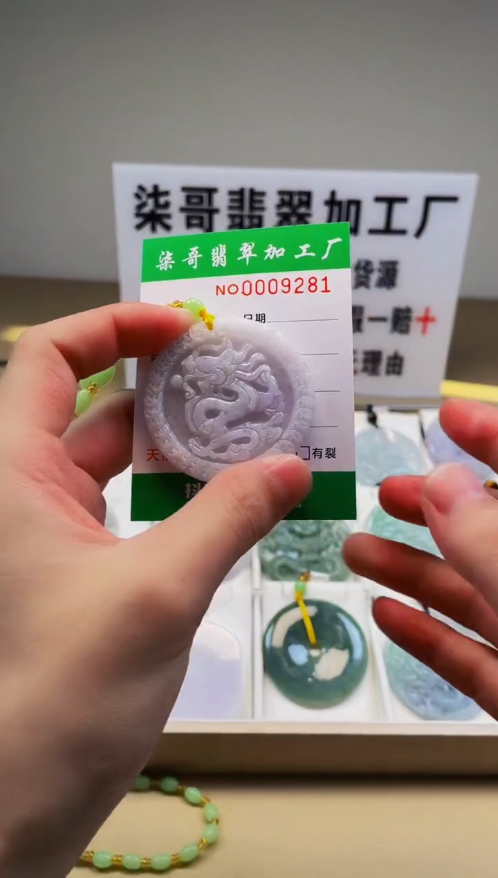 【闪购商品】翡翠颈饰未镶嵌图翡点翠加工厂闪购商品20250113