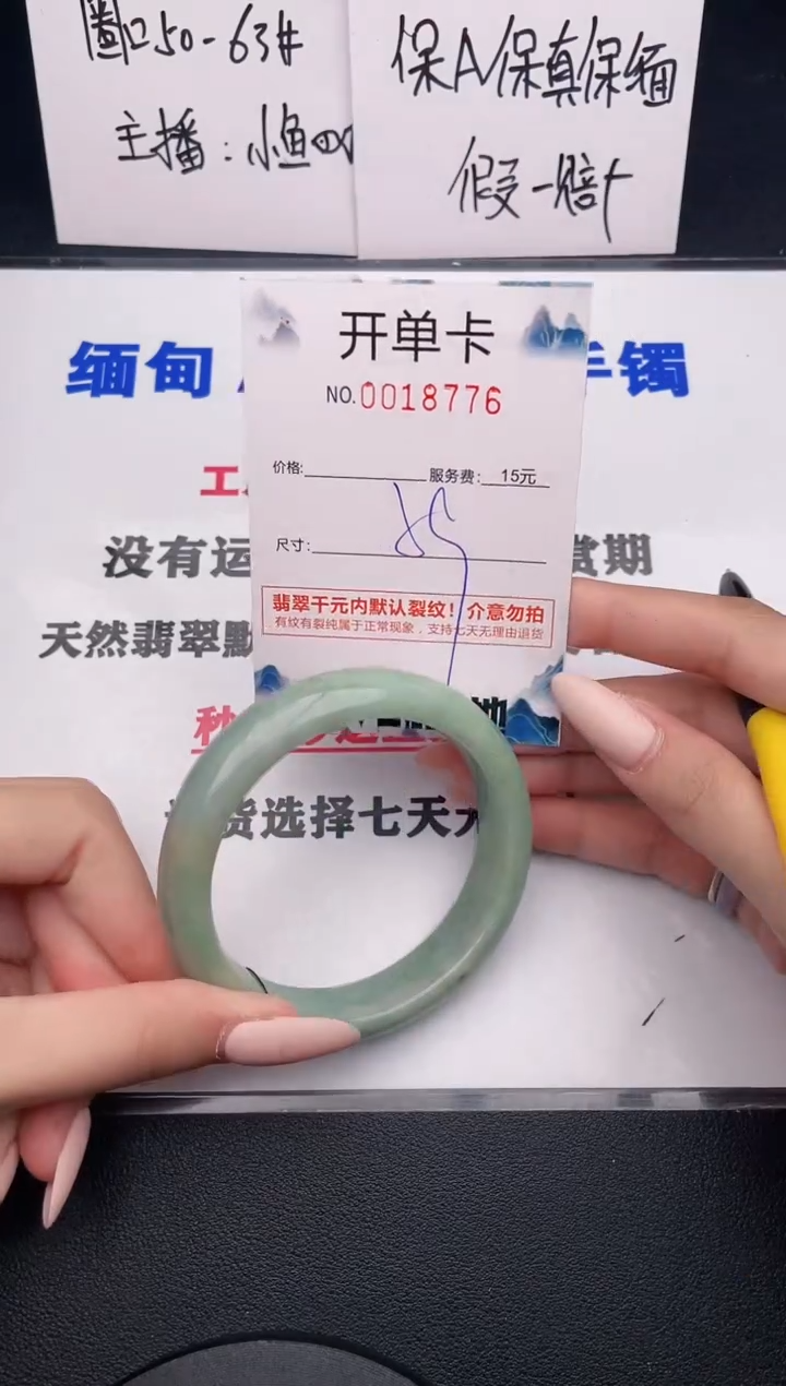 翡翠手镯未镶嵌76