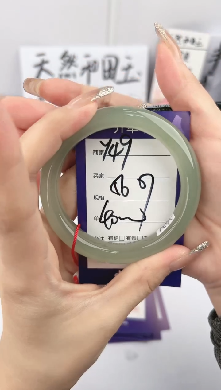 【闪购商品】和田玉手镯未镶嵌微色差Y49