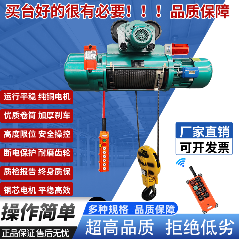 葫芦起重机行吊葫芦配件钢丝绳电动葫芦提升机