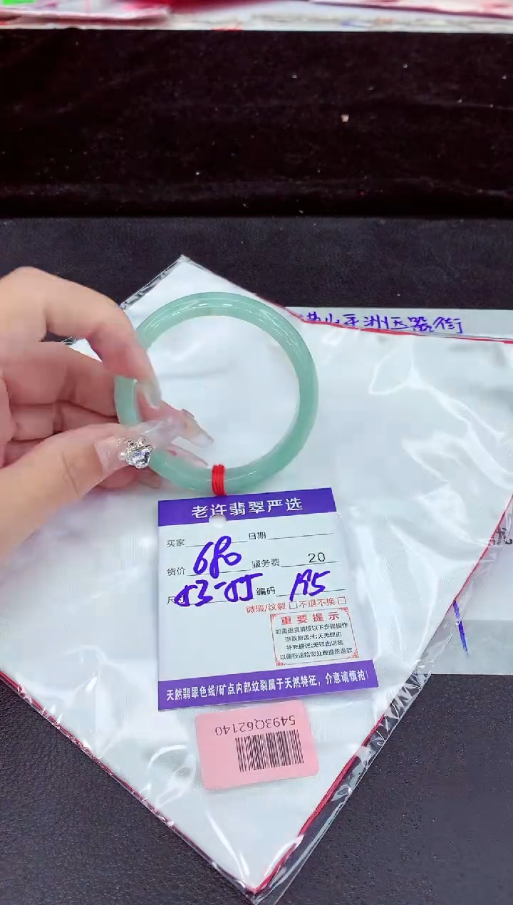 未镶嵌手镯翡翠11