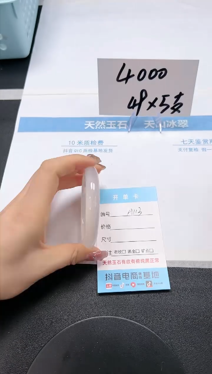 【闪购商品】石英质玉手镯未镶嵌A113-56.6