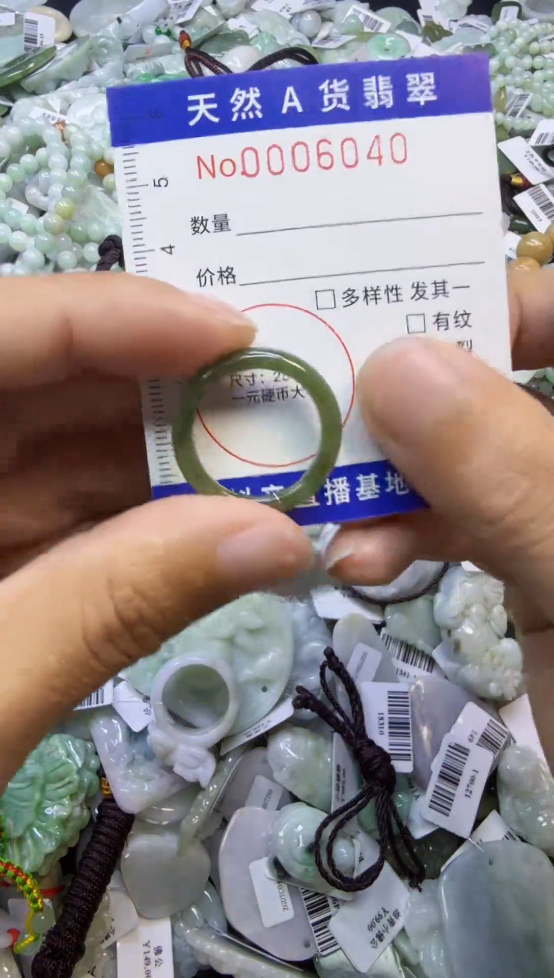 【闪购商品】翡翠颈饰未镶嵌00006040