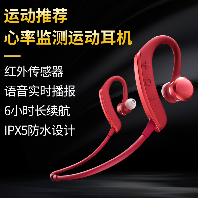 挂耳入耳式无线蓝牙耳机带心率监测