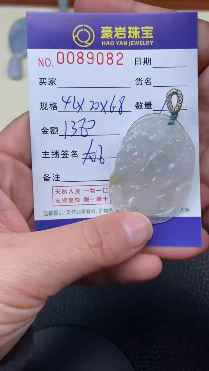 【闪购商品】翡翠颈饰未镶嵌天然A货翡翠