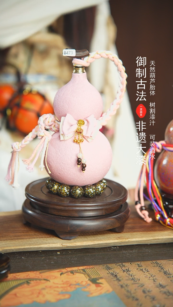 【闪购商品】473号璐璐精选700ml左右大漆酒葫芦