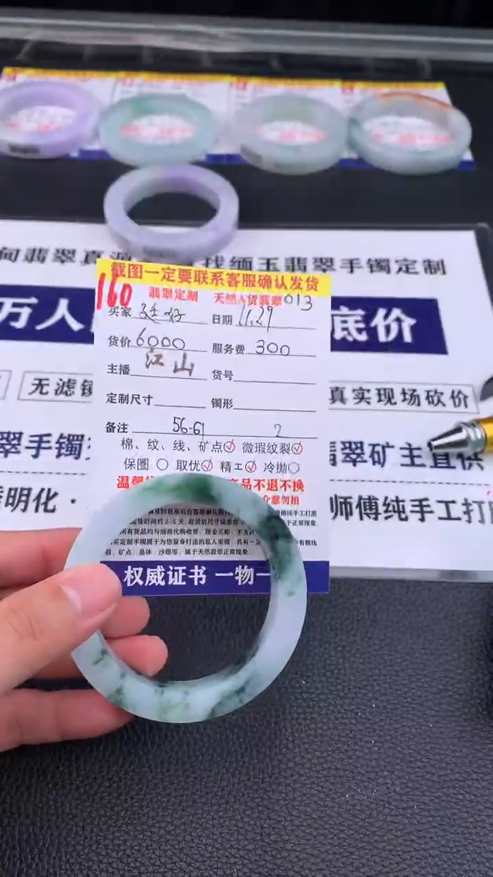 未镶嵌定制翡翠廷*160#手镯定制链接