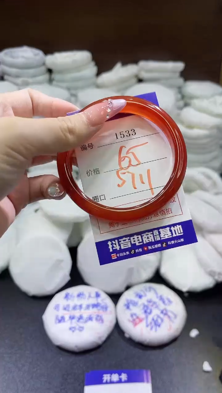 玛瑙/玉髓手镯未镶嵌1533