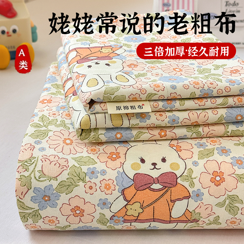 无印良品加厚秋冬老粗布床单单件2025新款家用原棉布料被单三件套