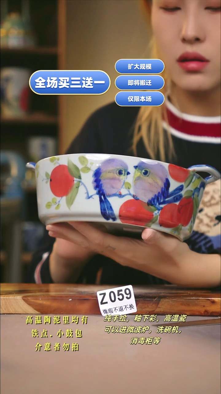 其他WZ059新十二器瓷器