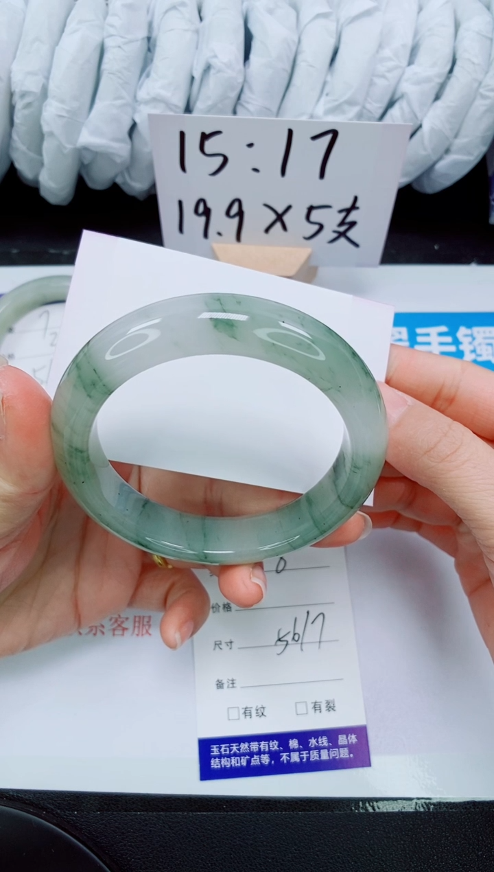 【闪购商品】石英质玉手镯未镶嵌8-56/57