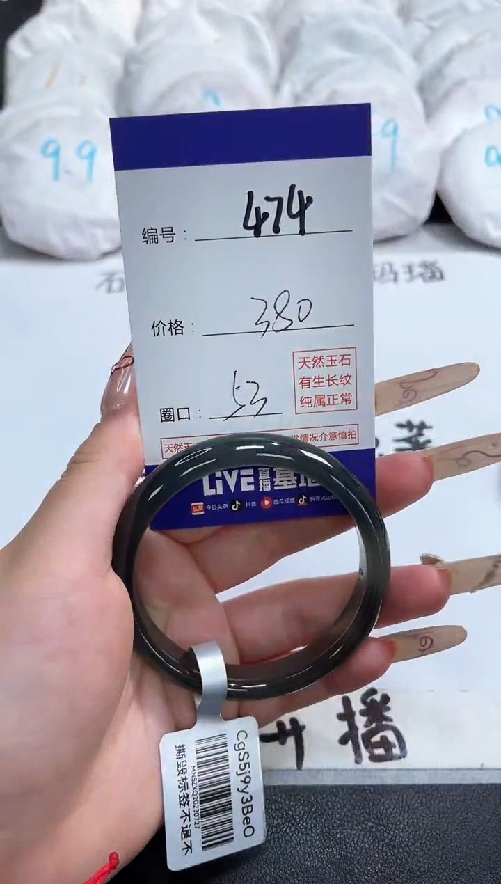 【闪购商品】玛瑙/玉髓手镯未镶嵌474