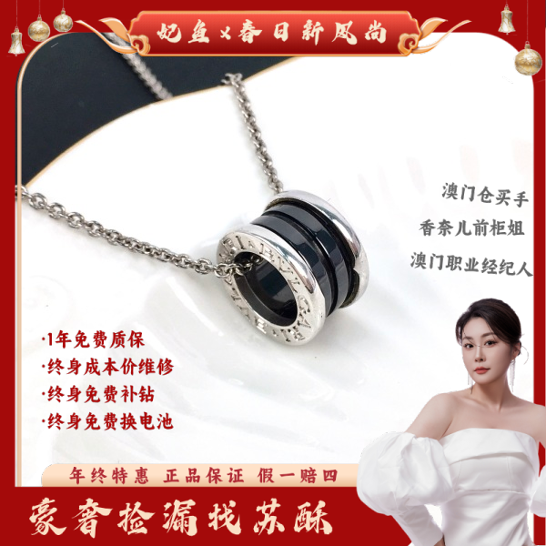 宝格丽/项链/S99250214025/250306WY0027