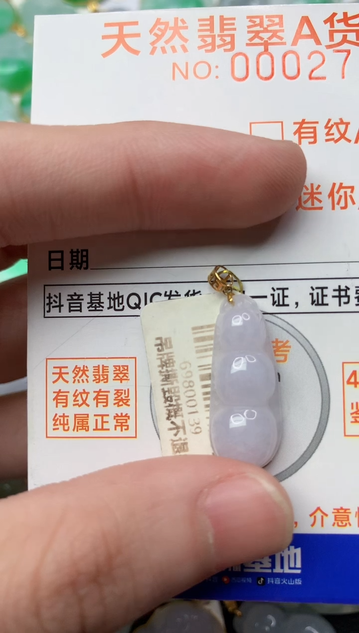 【闪购商品】翡翠颈饰18K金镶嵌1............