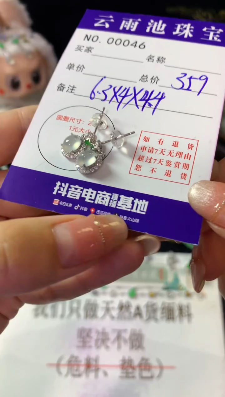 银S925镶嵌翡翠耳饰翡翠