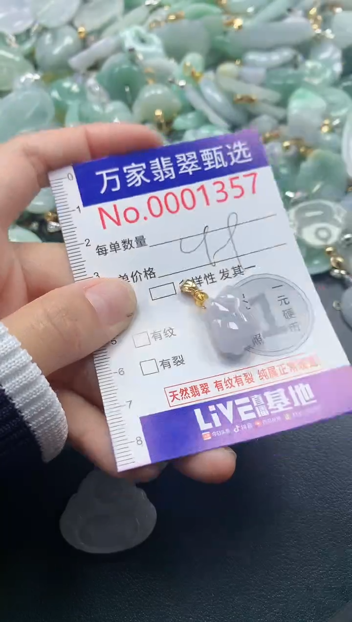 吊坠(不含链)未镶嵌翡翠1357