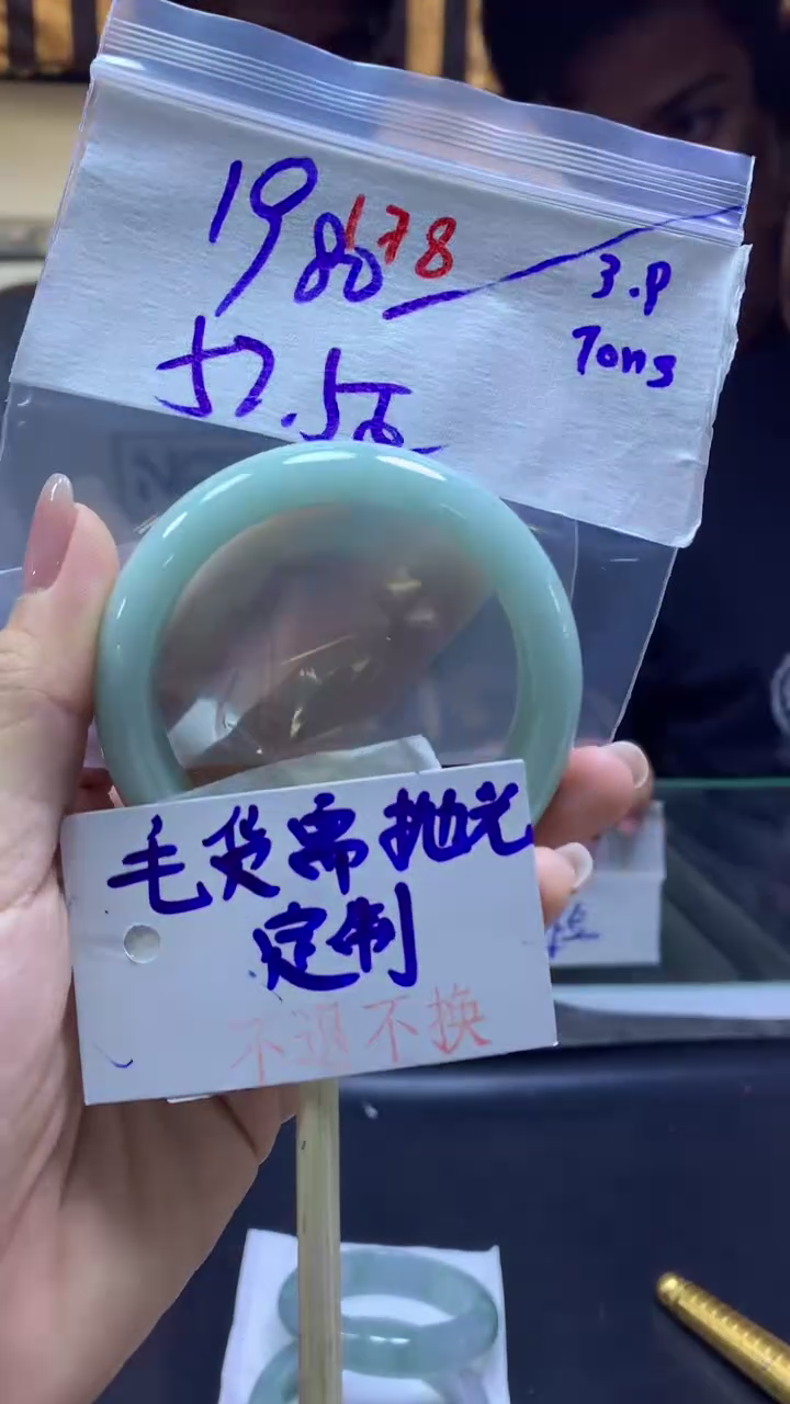 【闪购商品】定制翡翠未镶嵌手镯52#1980元#毛货需抛光