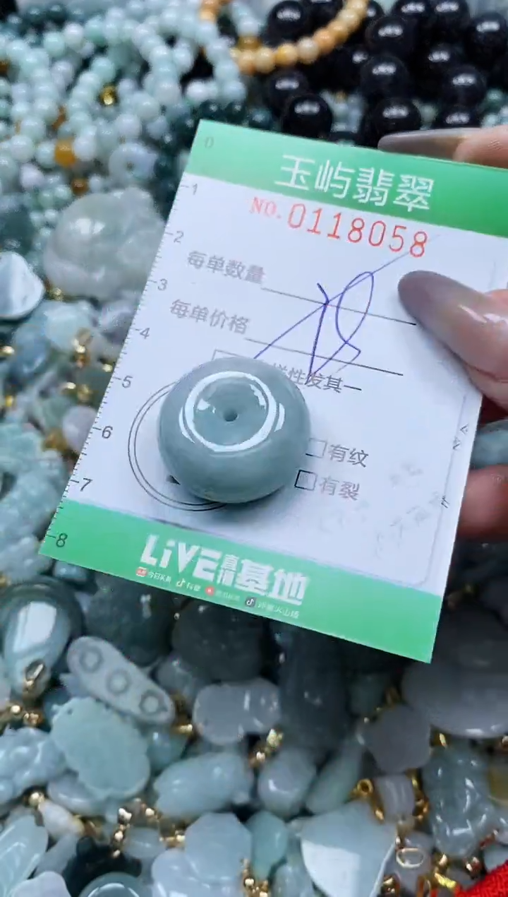 翡翠未镶嵌颈饰闪购0118058多样性发其一