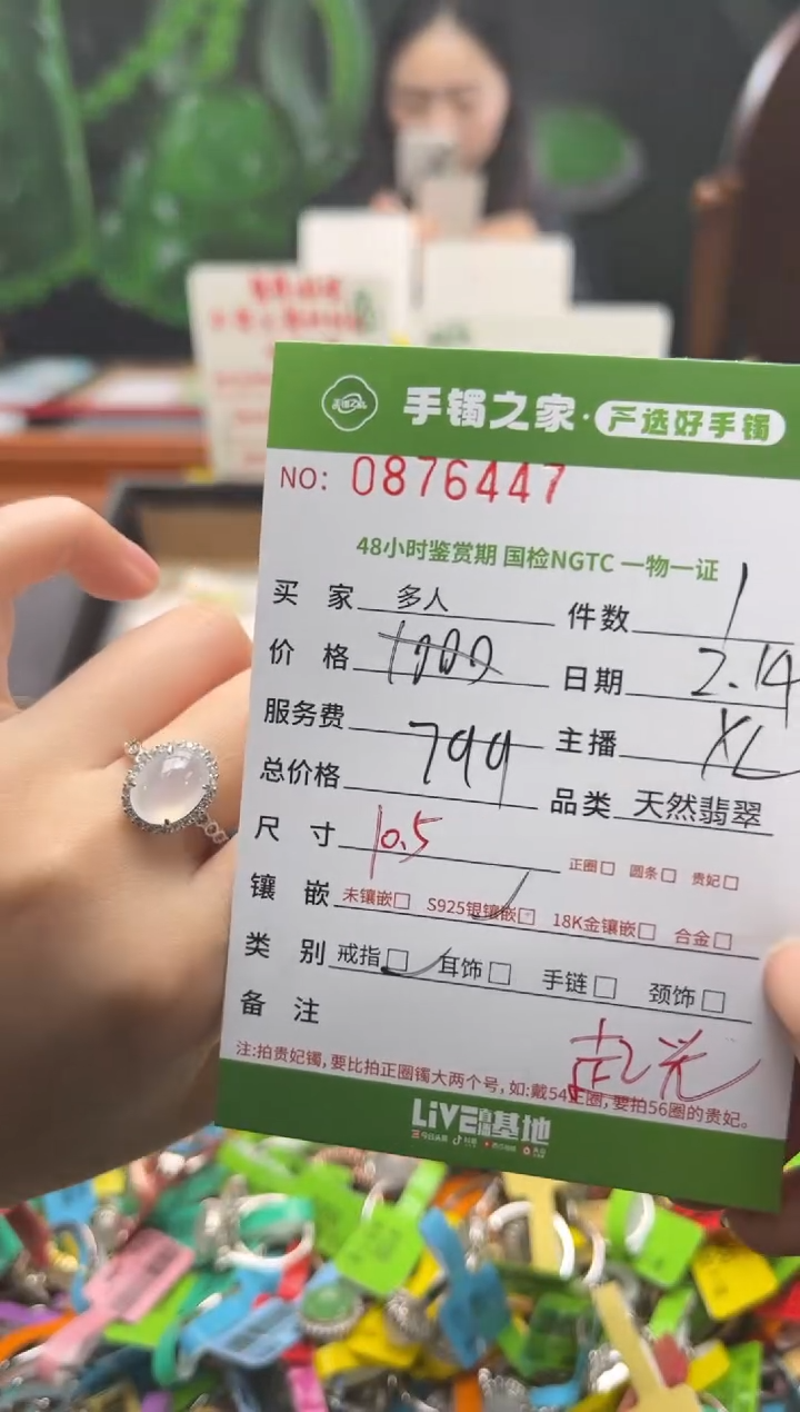 【闪购商品】翡翠戒指银S925镶嵌多人