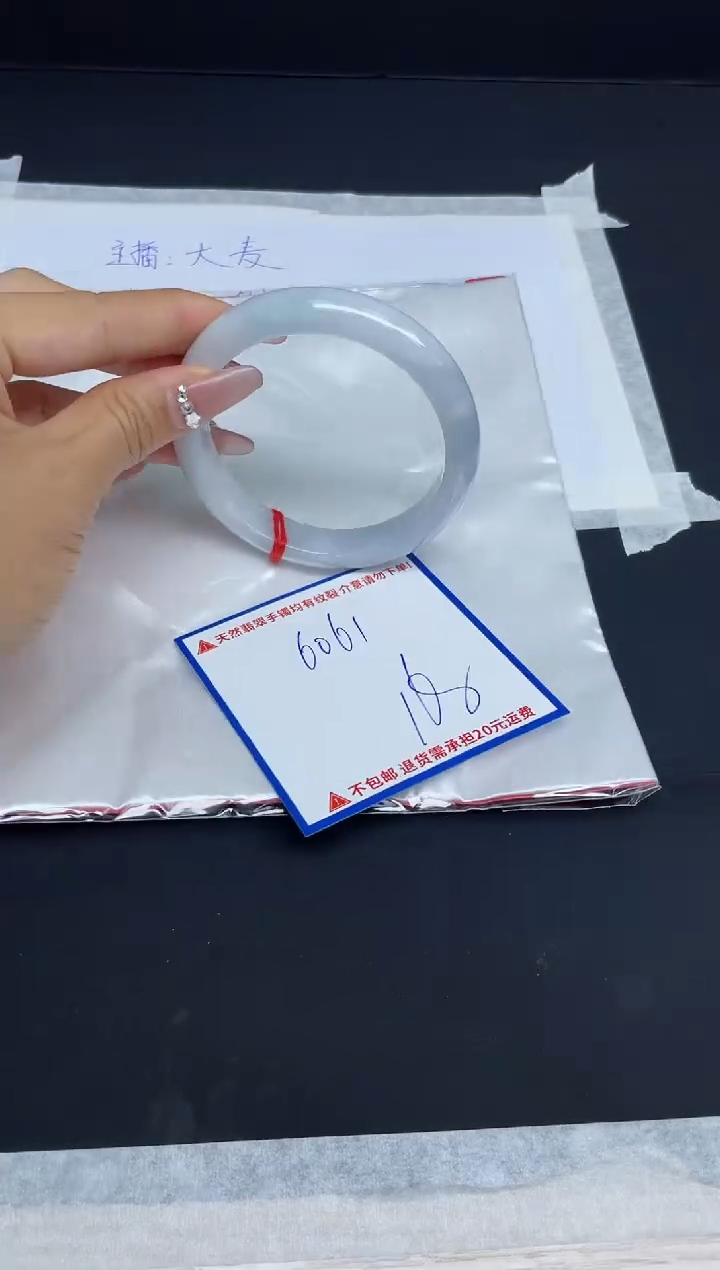 【闪购商品】翡翠手镯未镶嵌我