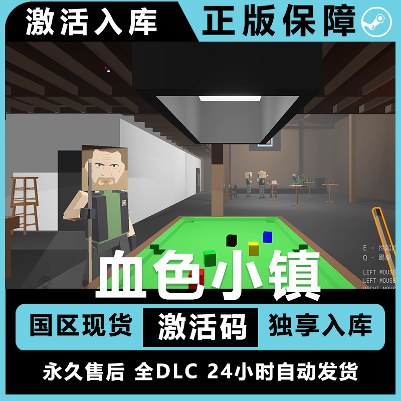 血色小镇 paint the town red   豪华版 激活码 正版入库  