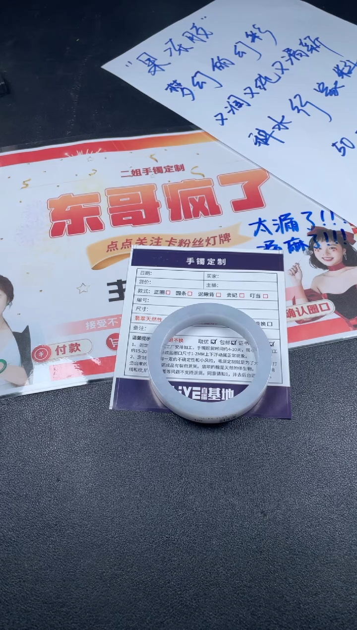 【闪购商品】定制翡翠手镯未镶嵌AYYSZ-02@DZS