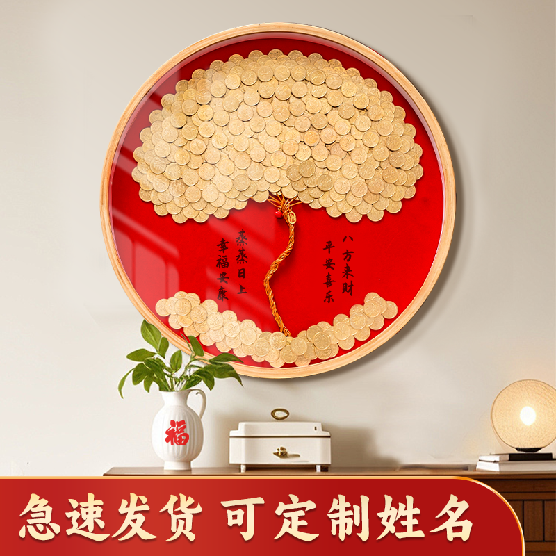 八方来财5毛钱硬币发财树相框手工diy材料包桌面招财摆件开业礼物