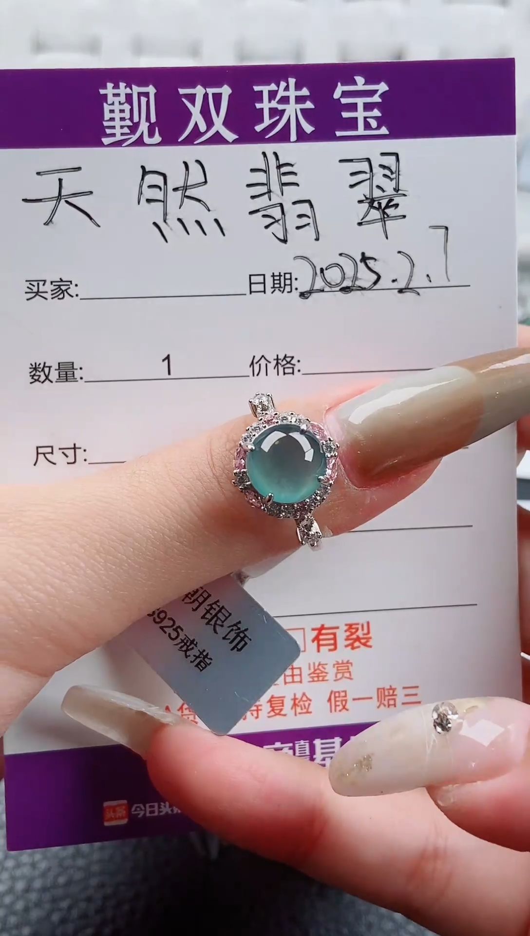 【闪购商品】翡翠戒指银S925镶嵌戒指158