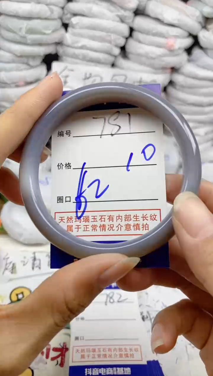 手镯玛瑙/玉髓未镶嵌781