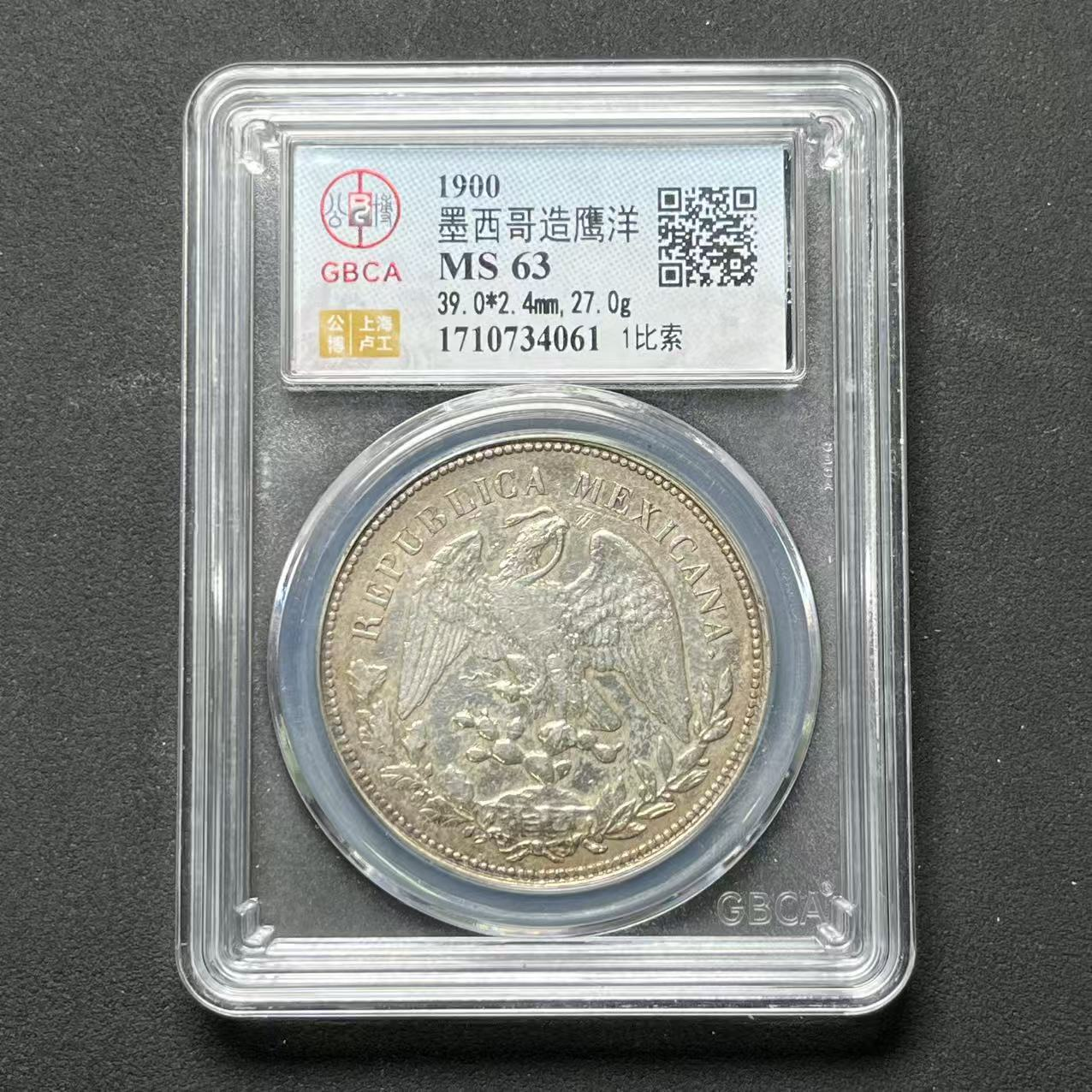 公博评级 墨西哥1比索 MS63 1710734061  Q