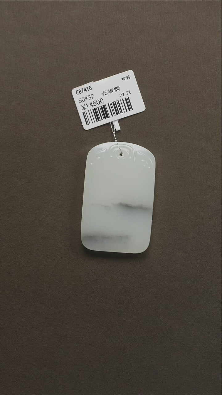 吊坠(不含链)未镶嵌和田玉101 青花无事牌