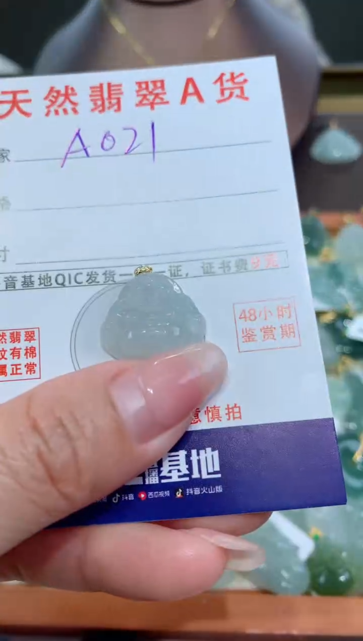 【闪购商品】翡翠颈饰18K金镶嵌天然缅甸a货翡翠