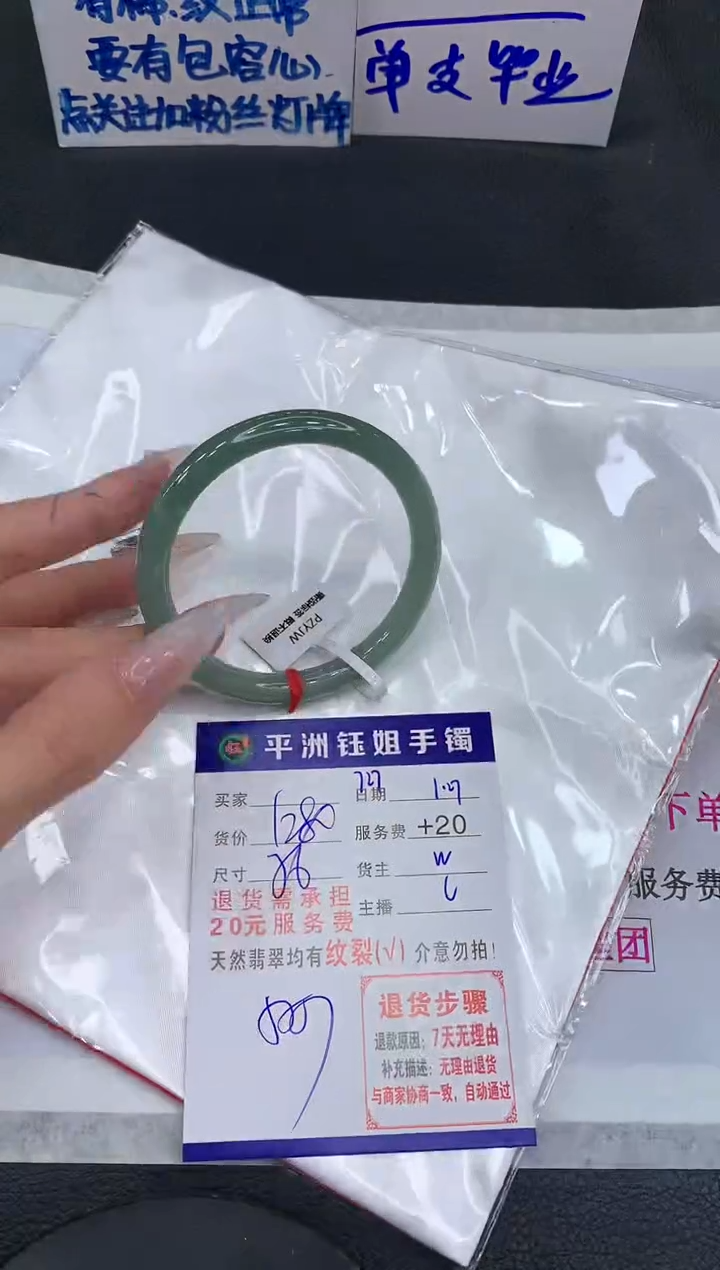 【闪购商品】翡翠手镯未镶嵌111111111