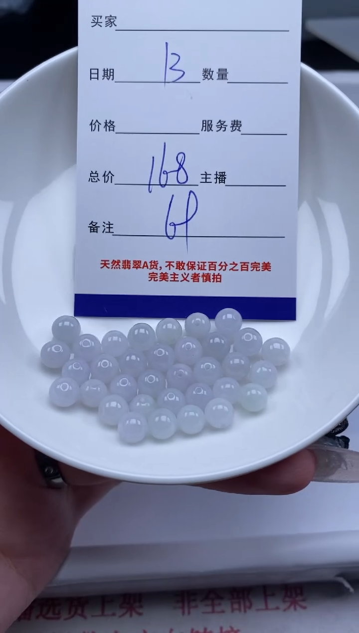 翡翠未镶嵌颈饰贞城散珠批发DIY编制