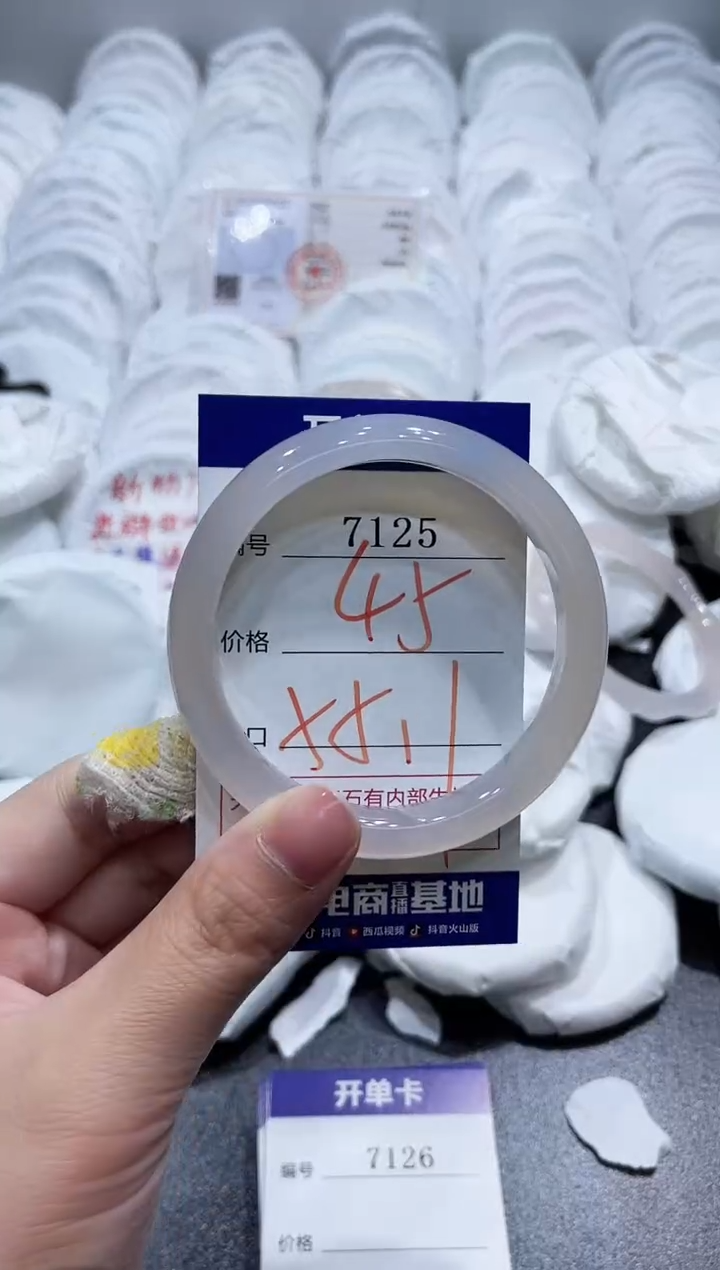 玛瑙/玉髓手镯未镶嵌7125