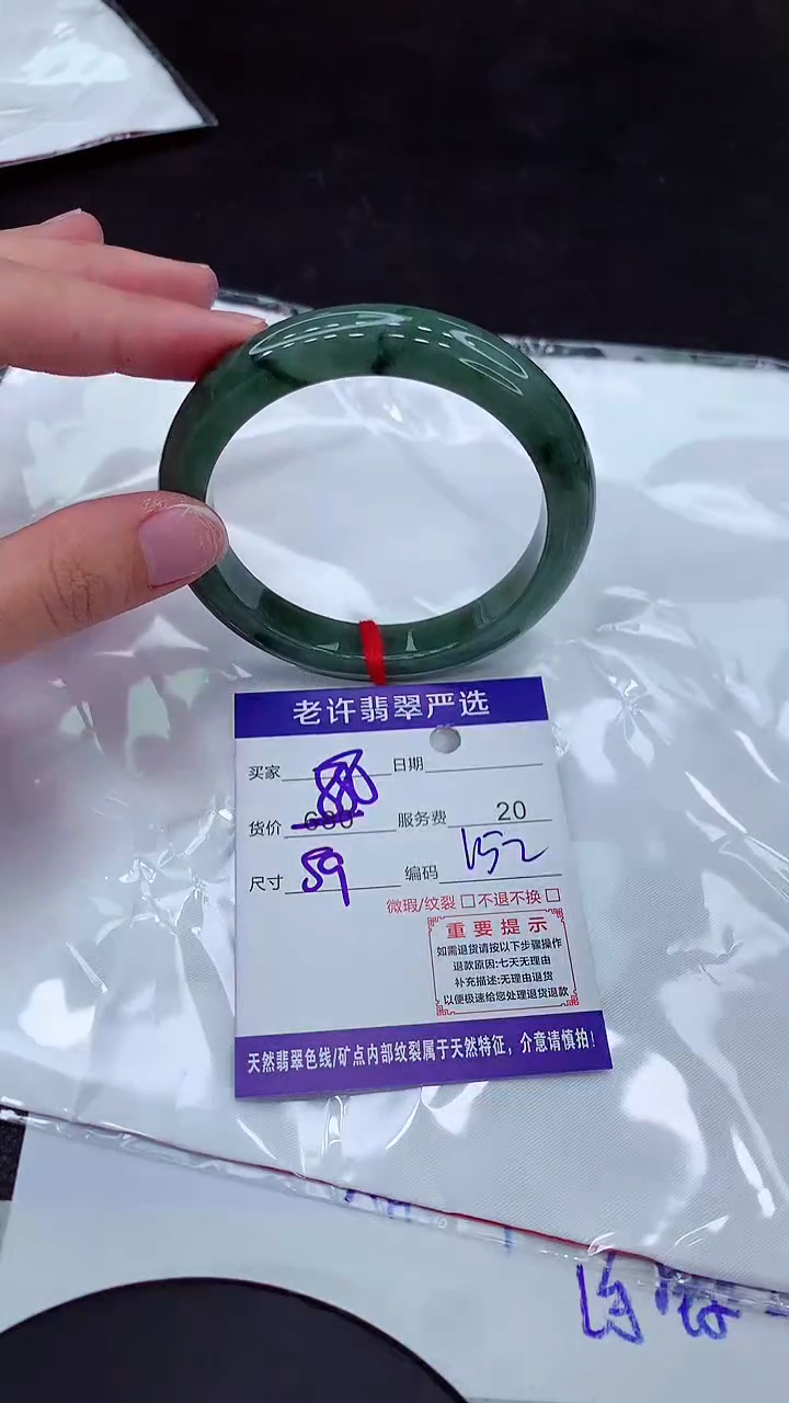 【闪购商品】翡翠手镯未镶嵌111111111