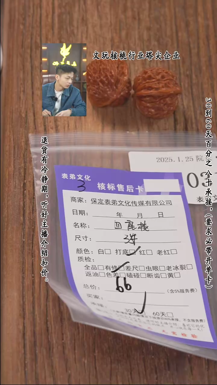 【闪购商品】文玩核桃把件031四座楼