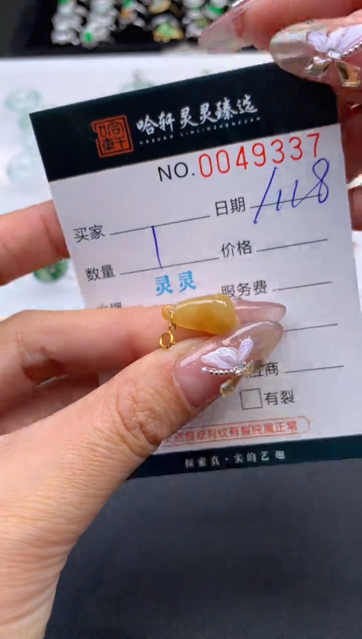 【闪购商品】翡翠挂件未镶嵌哈轩 挂件1