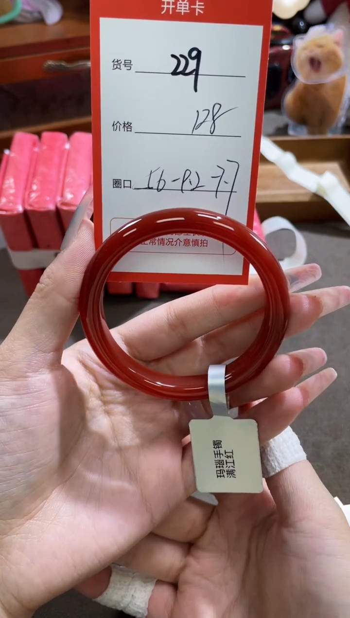 【闪购商品】玛瑙/玉髓手镯未镶嵌229