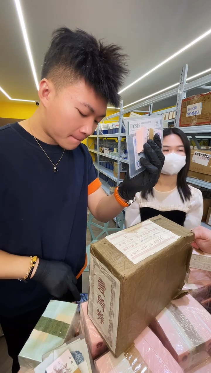 【闪购商品】国评评级-下乡一角整刀无47福利