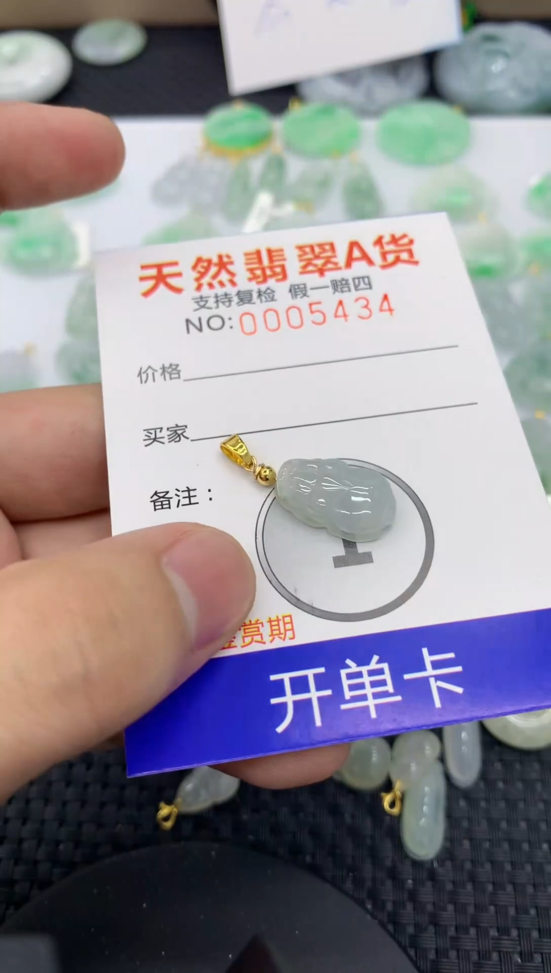 【闪购商品】翡翠颈饰未镶嵌1111111111