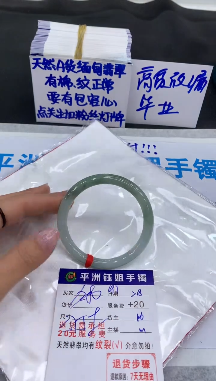 【闪购商品】翡翠手镯未镶嵌1111111111