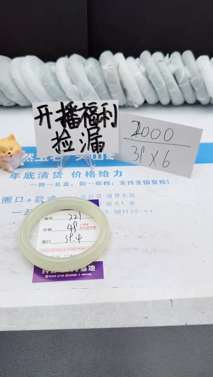 【闪购商品】石英质玉手镯未镶嵌j221-59.4