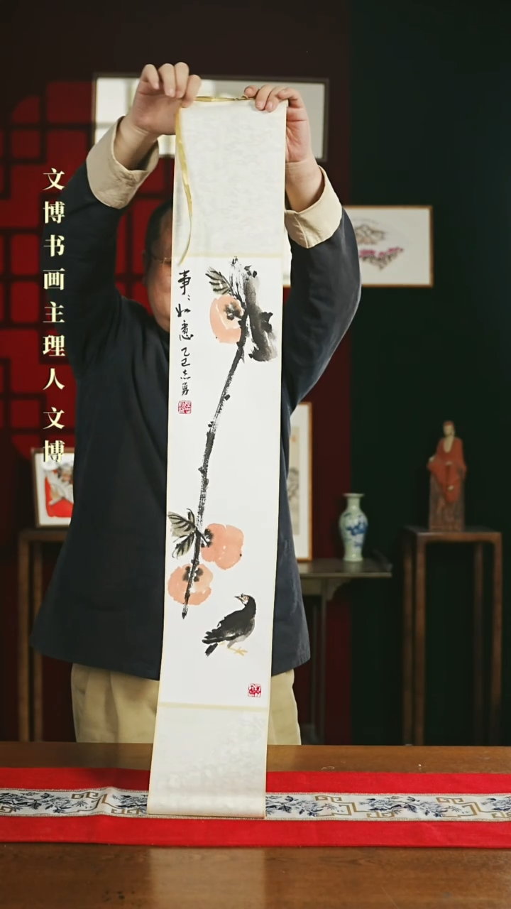 【闪购商品】国画绘画卷轴17*110柿柿如意左