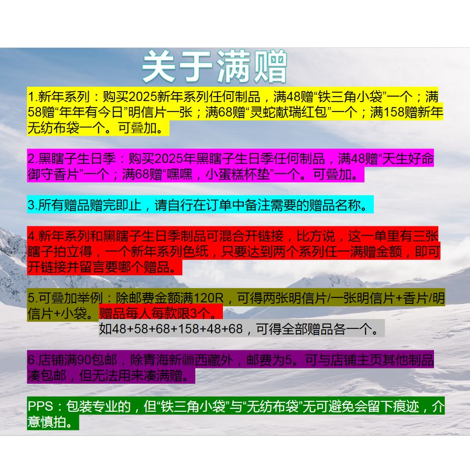 正版盗墓笔记2025新年系列黑瞎子生日季满赠明信片
