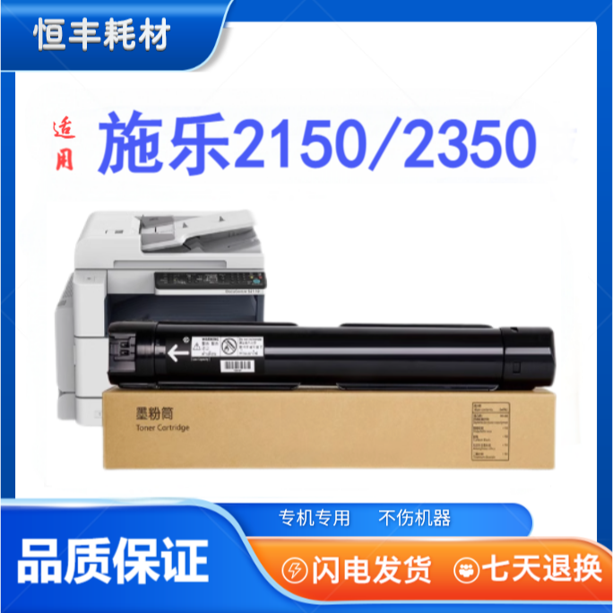 适用富士施乐2150粉盒Apeos 2150N 2350NDA复印机粉盒2150N鼓架